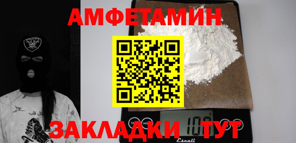 Амфетамин  Вход с VPN  Аша  АМФЕТАМИН 97% 