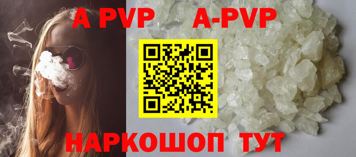 Alfa_PVP мука  Alpha PVP кристаллы  Аша  Вход с VPN 