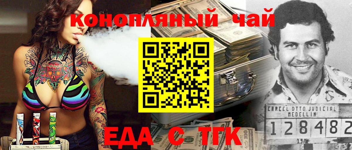 Аша  Cannafood марихуана  Вход с VPN 