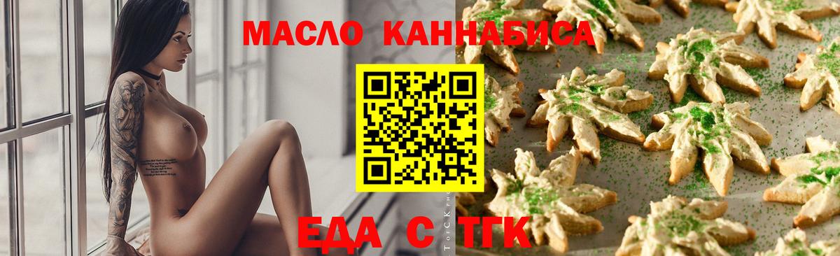 Печенье с ТГК конопля Аша