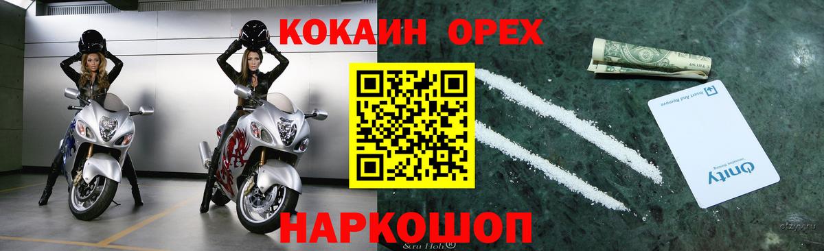 Аша  КОКАИН Columbia  COCAIN  COCAIN Эквадор  Вход с VPN 