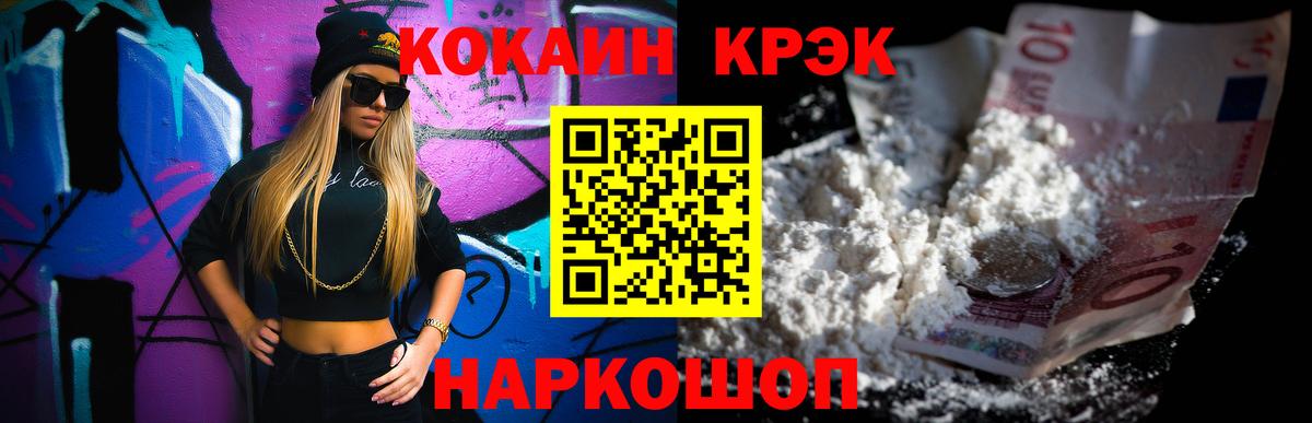 Cocaine 97% Аша