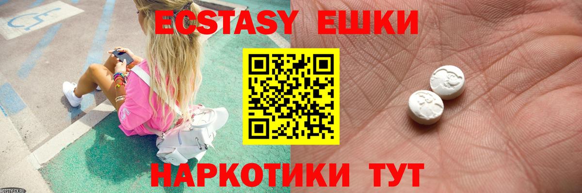 Ecstasy  Вход с VPN  Аша  ЭКСТАЗИ 300 mg 