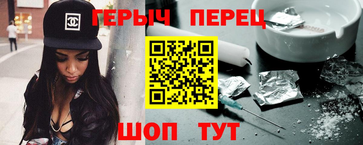 ГЕРОИН хмурый  ГЕРОИН  Аша  Вход с VPN 