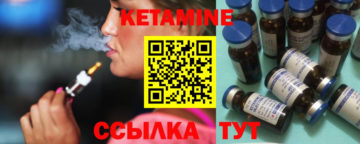 Кетамин ketamine Аша