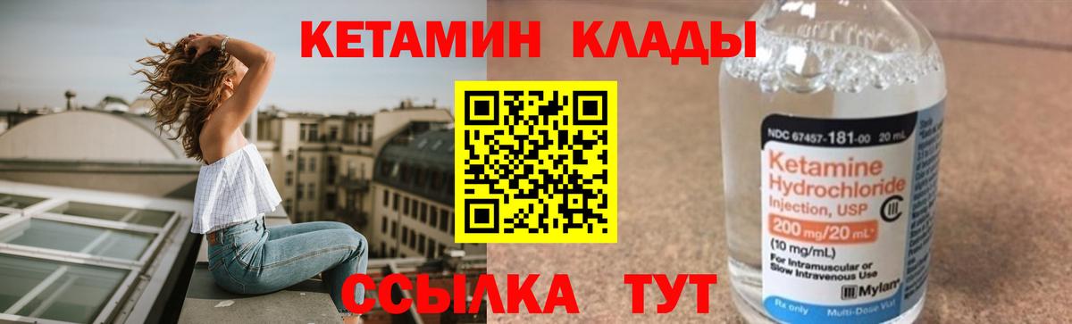 Аша  КЕТАМИН ketamine  Вход с VPN 