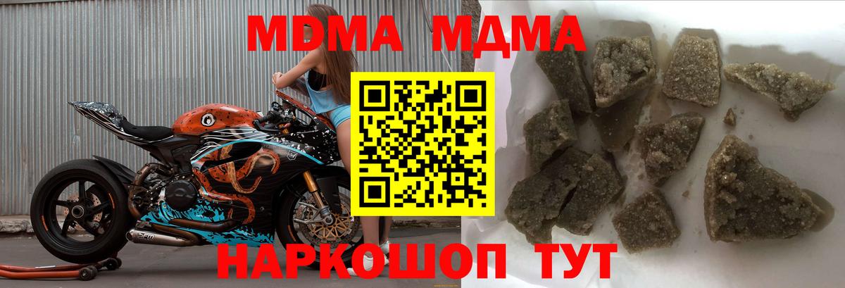 MDMA кристаллы  МДМА crystal  Вход с VPN  Аша 