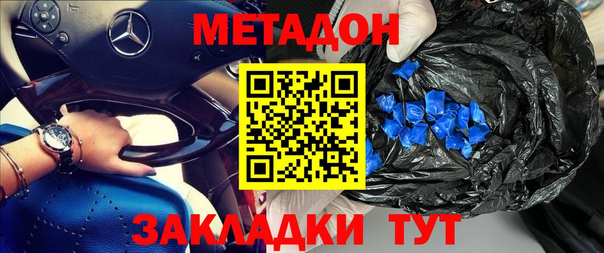 Метадон белоснежный  мега как зайти  Аша  Вход с VPN 