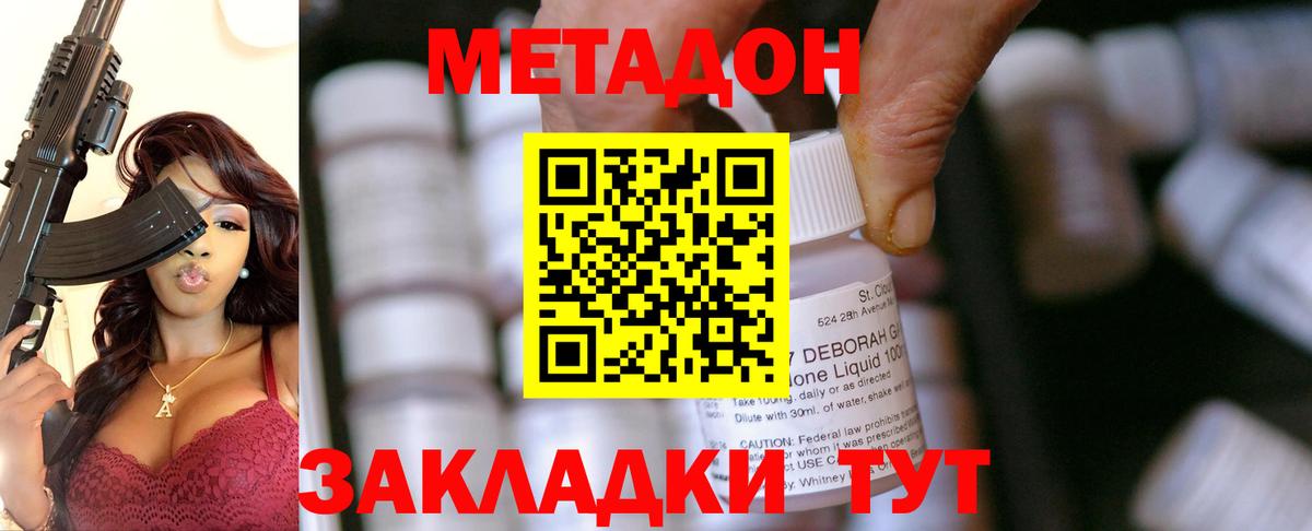 МЕТАДОН мёд Аша
