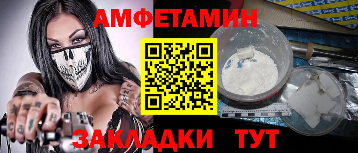 Первитин мет  Первитин мет  Аша  Первитин  Вход с VPN 