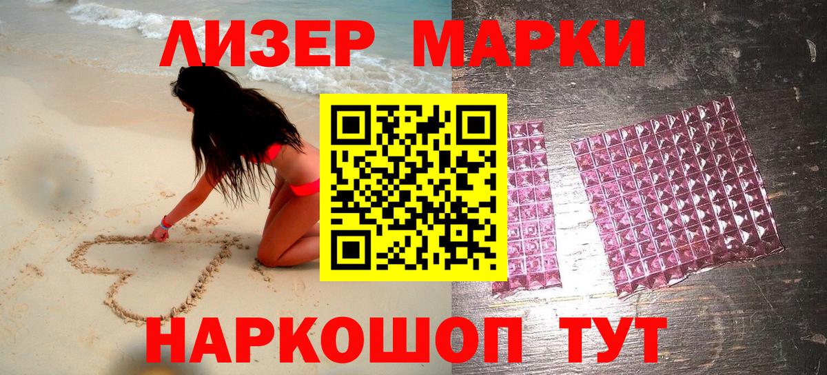 что такое   Марки N-bome 1500мкг  Марки N-bome 1500мкг  Вход с VPN  Аша 